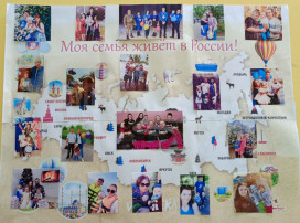 Конкурс "Крепка семья- сильна Россия" Конкурс "Крепка семья- сильна Россия".