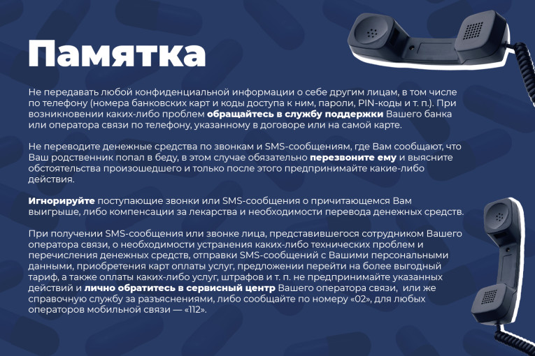 Профилактика киберпреступлений Профилактика киберпреступлений.