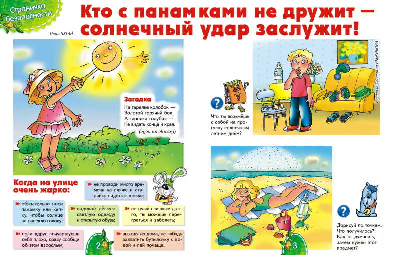 Кто с панамами не дружит - солнечный удар получит! Кто с панамами не дружит - солнечный удар получит!.